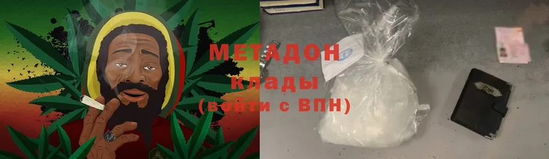 Метадон кристалл  Грозный 